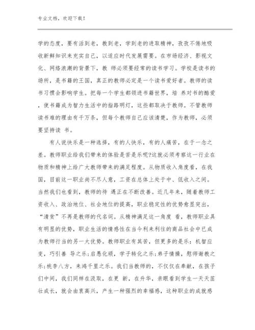 2023年英语教师培训心得体会优选例文28篇.docx