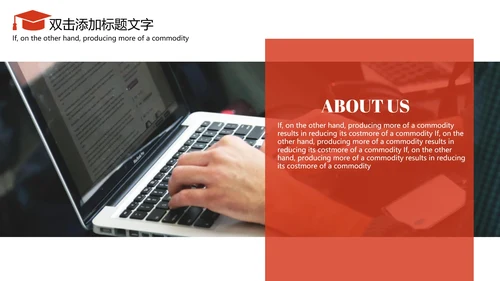 红色大学生职业规划PPT