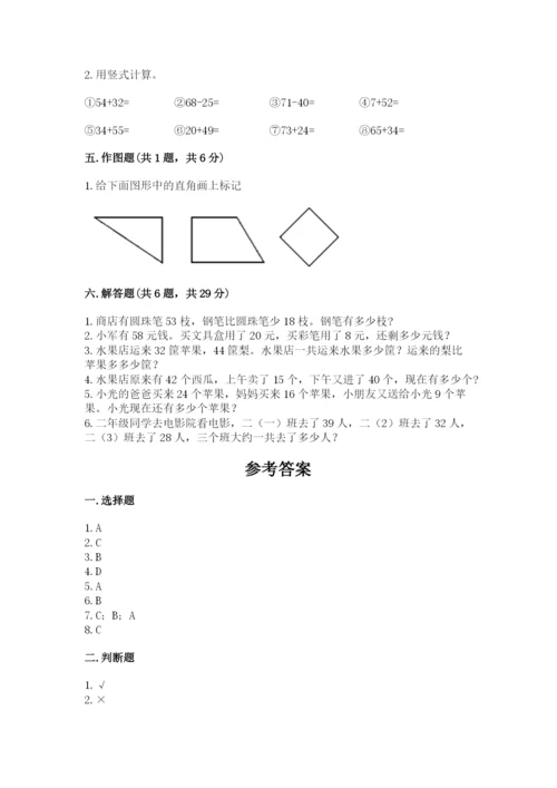 2022人教版二年级上册数学期中测试卷（真题汇编）.docx