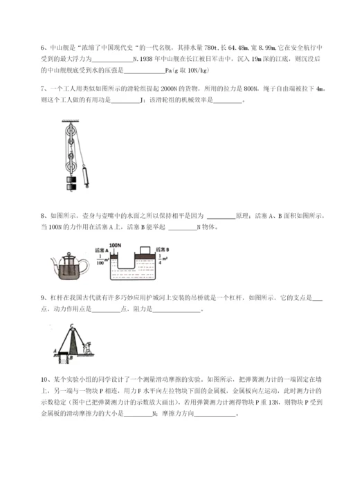 滚动提升练习四川内江市第六中学物理八年级下册期末考试重点解析试卷（含答案详解）.docx
