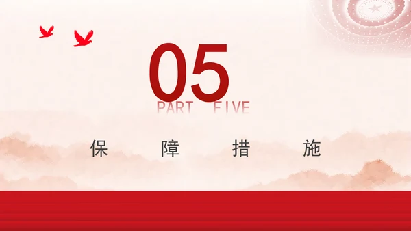 国家人工智能产业综合标准化体系建设指南（2024版）全文学习PPT