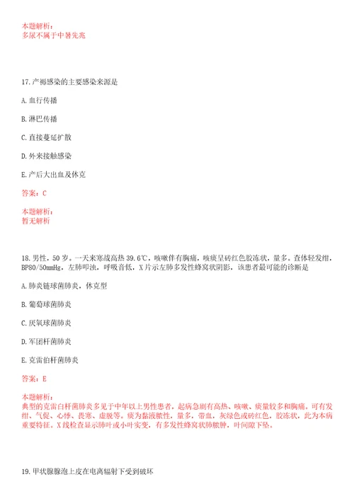 2022年08月浙江绍兴市口腔医院合同制职工招聘4人上岸参考题库答案详解