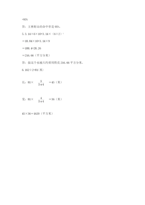 辽宁省【小升初】2023年小升初数学试卷及答案【必刷】.docx