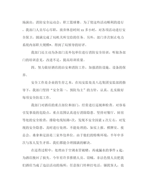 精编之保安队长上半年工作总结模板版参阅.docx