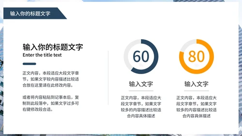 商务风企业宣传介绍PPT模板
