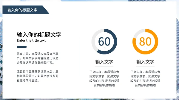 商务风企业宣传介绍PPT模板