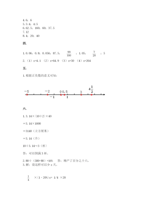 河南省平顶山市六年级下册数学期末考试试卷及参考答案（巩固）.docx