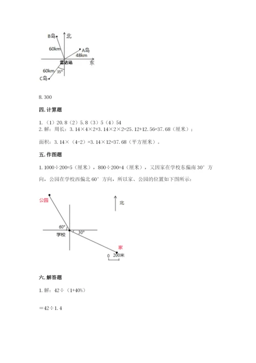 2022人教版六年级上册数学期末卷精品（预热题）.docx