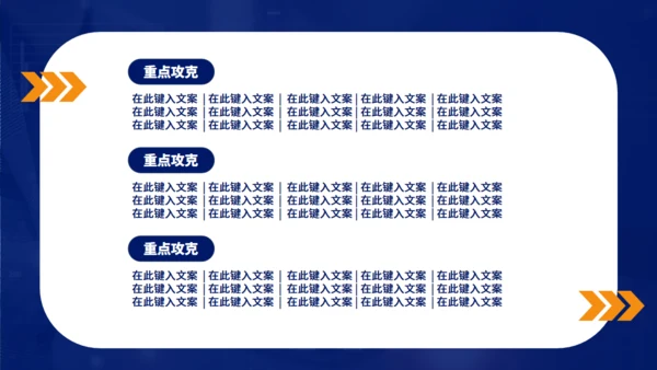 市场营销部年终汇报商务述职通用PPT模板