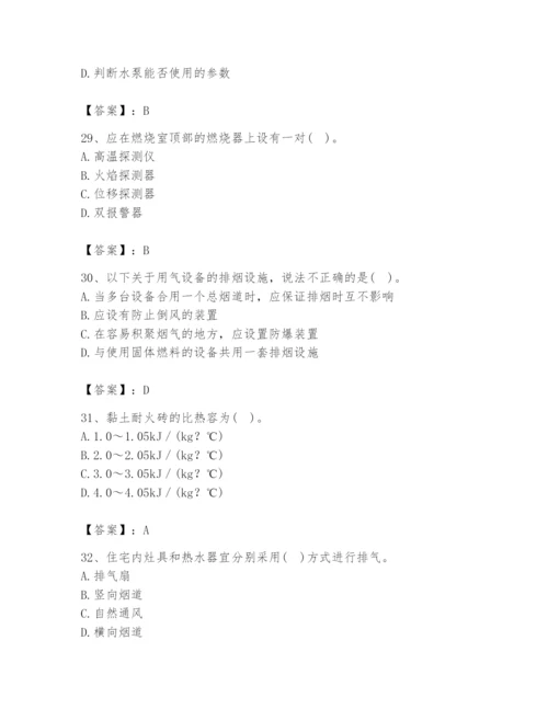 2024年公用设备工程师之专业知识（动力专业）题库附完整答案【名师系列】.docx