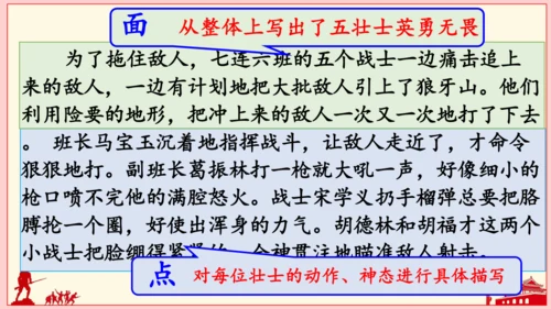 统编版六年级上册 第二单元  语文园地二   课件