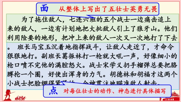 统编版六年级上册 第二单元  语文园地二   课件