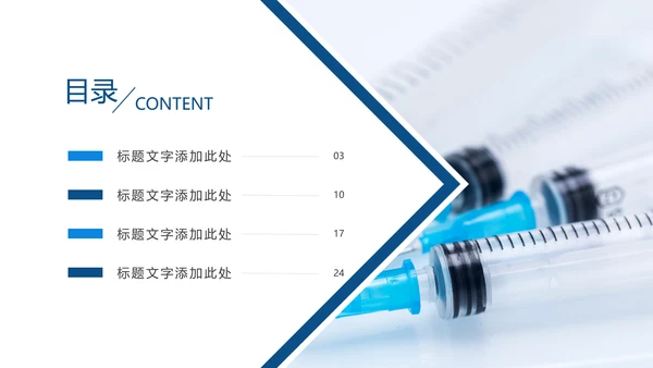 医疗疫苗研究工作汇报PPT模板