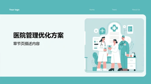 典型病例讨论与多学科会诊PPT