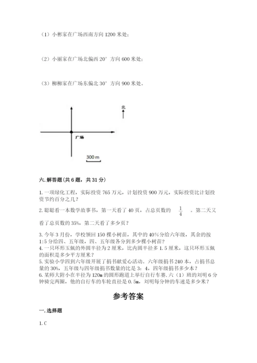 小学六年级上册数学期末测试卷附参考答案（名师推荐）.docx