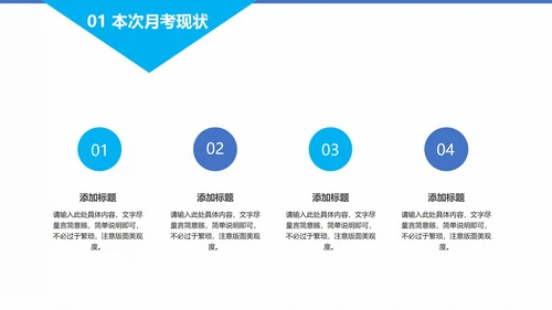 天蓝色期末考试冲刺教学模版PPT模板