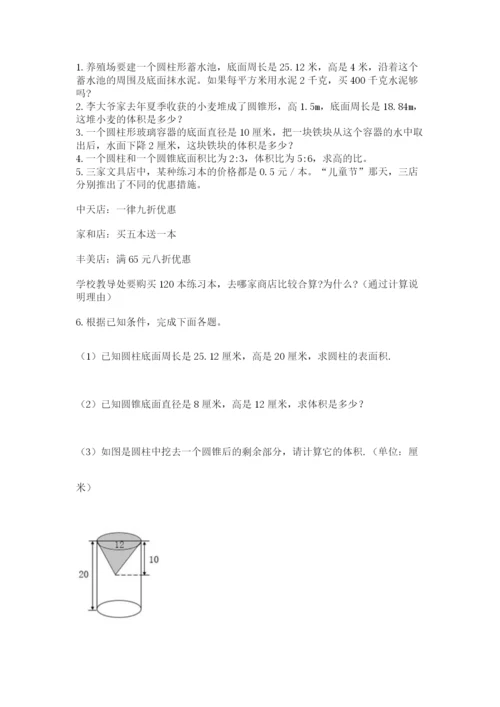 最新苏教版小升初数学模拟试卷及答案（全国通用）.docx