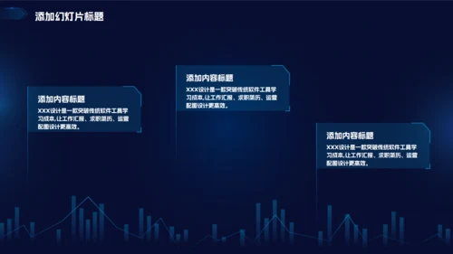 深蓝科技风工作总结汇报通用PPT模板