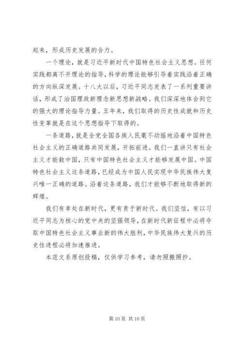 铭记党史，不忘初心牢记使命——党史专题党课讲稿.docx