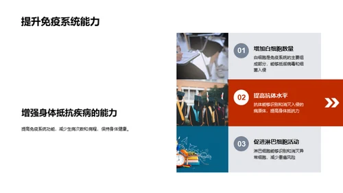 运动引领健康生活