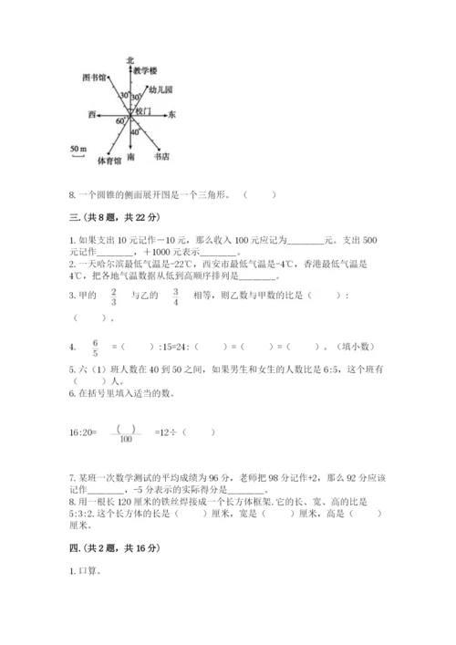 浙江省宁波市小升初数学试卷精品（夺分金卷）.docx