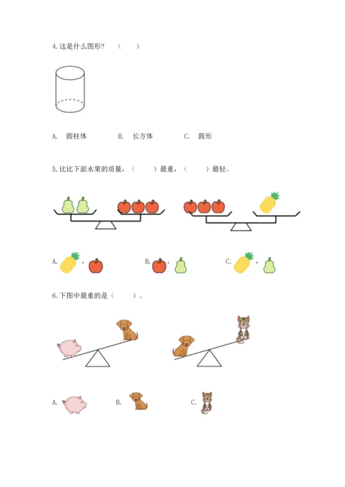 人教版一年级上册数学期中测试卷及参考答案【黄金题型】.docx