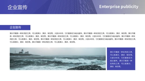 大气简约风企业工作总结通用PPT模板