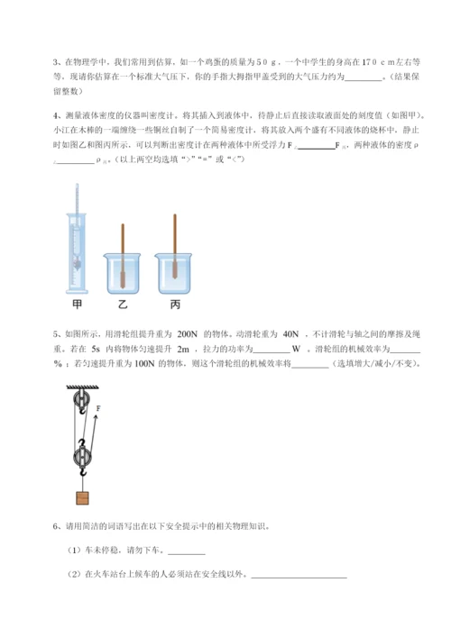 基础强化广东广州市第七中学物理八年级下册期末考试专题练习试题（解析版）.docx