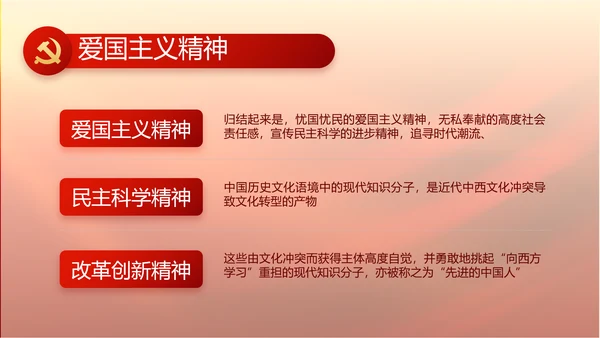 红色大气党政党风廉洁述职报告PPT