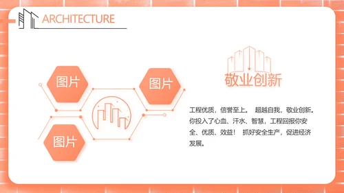 红砖风格室内设计装饰方案策划书工作总结汇报PPT动态模板