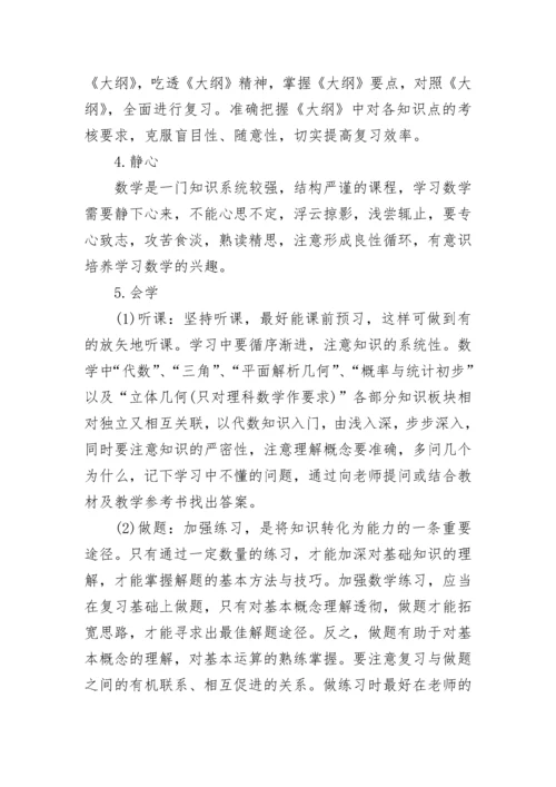 成人高考语文答题技巧有哪些.docx