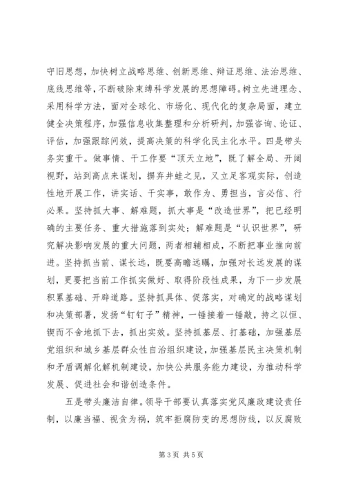 学习焦裕禄精神感悟6篇精选.docx