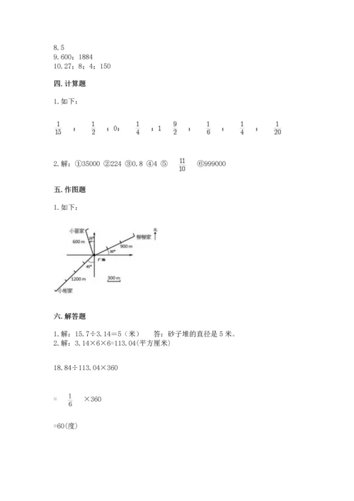2022六年级上册数学《期末测试卷》附答案（巩固）.docx