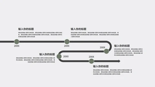 绿色清新文艺风商业计划书PPT模板