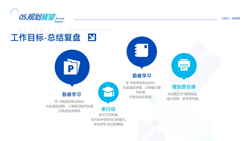 简约风白色并列关系4项PPT单页