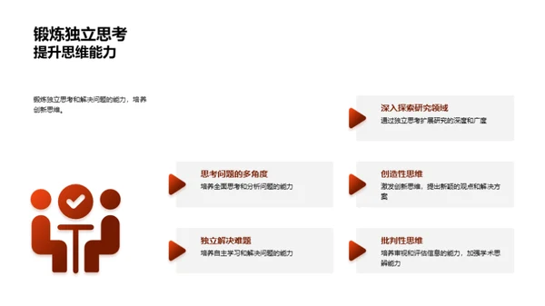 本科学术之路