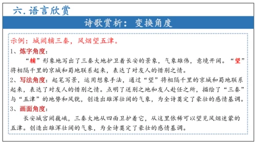 专题04 文言文阅读与古代诗歌鉴赏【考点串讲PPT】-2023-2024学年八年级语文下学期期中考点