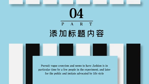 钢琴演奏音乐艺术培训机构宣传PPT模板