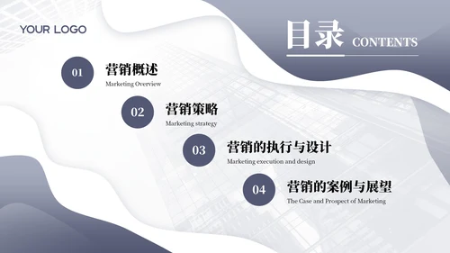 紫色系简约营销策划通用PPT模板