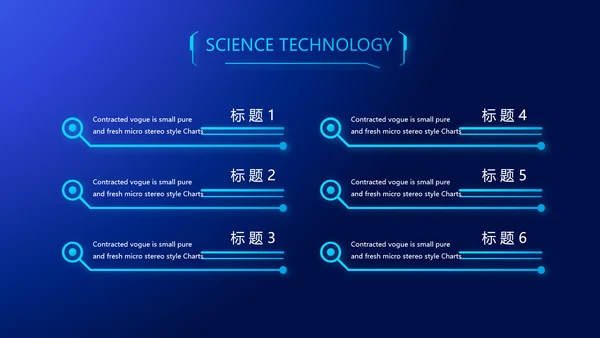 蓝色科技电子芯片介绍动态PPT模板
