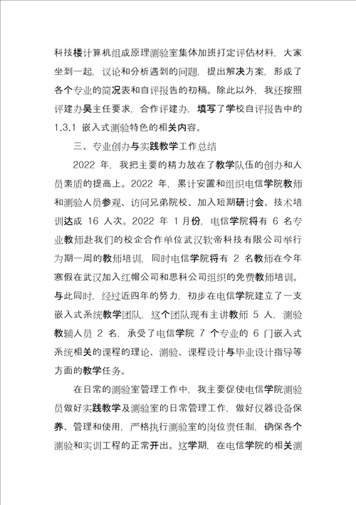 党员个人总结1000字2022