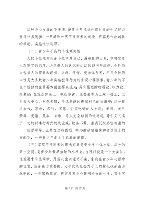 博物馆进校园讲话稿 (3).docx