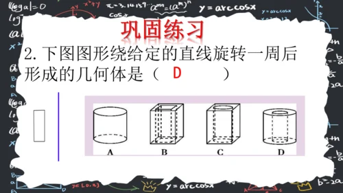6.1.2点线面体  课件（共31张PPT）