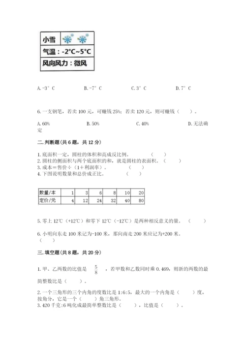 民勤县六年级下册数学期末测试卷精品带答案.docx