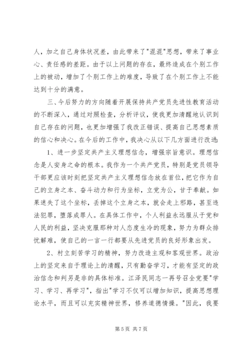 市委书记党性分析材料 (2).docx