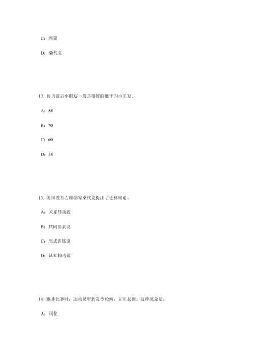 2023年上海小学教师资格证科学常识考试试卷.docx