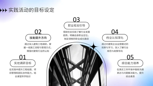 蓝紫色弥散风暑期社会实践报告PPT模板
