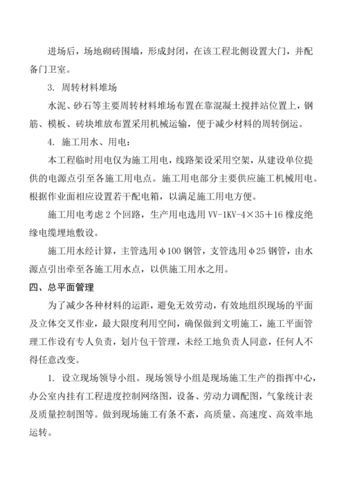 经济开发区小微企业孵化园建设项目技术标书.docx