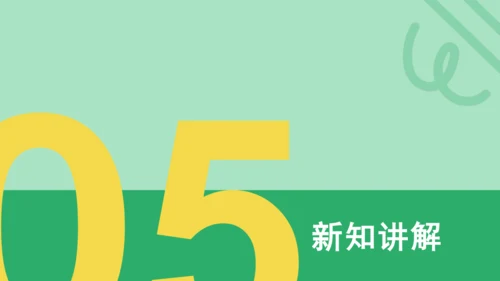 【大单元教学】2.4精品课件：噪声的危害和控制（39页，多个内嵌视频）