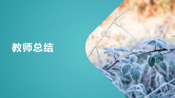 八年级上册 第三单元 课外古诗词诵读《梁甫行》课件(共22张PPT)